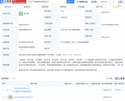 广脉科技等成立智算科技公司