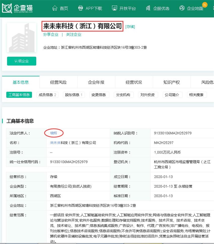 自立门户!原阿里巴巴副总裁玄难创办来未来科技 助力企业数字化转型