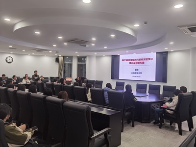 大连理工大学雷娜教授与我院师生进行学术交流